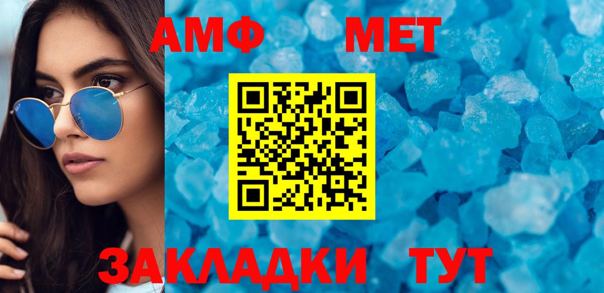 Кубинка  АМФЕТАМИН VHQ  АМФ  Вход с VPN 