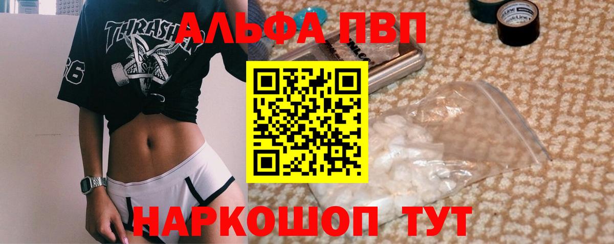 А ПВП Crystall Кубинка