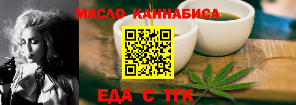 Кубинка  Печенье с ТГК конопля  Вход с VPN 