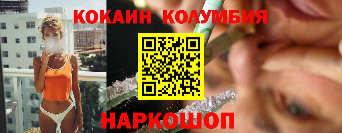 наркота  Cocaine  Вход с VPN  Кубинка  КОКАИН Колумбийский  COCAIN Перу 