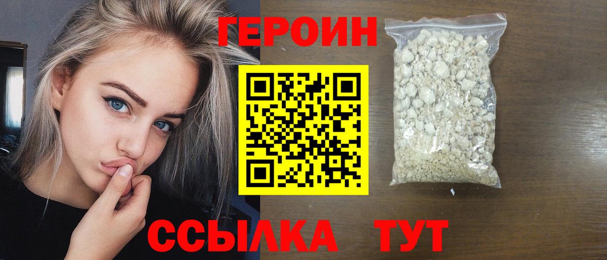 ГЕРОИН гречка Кубинка