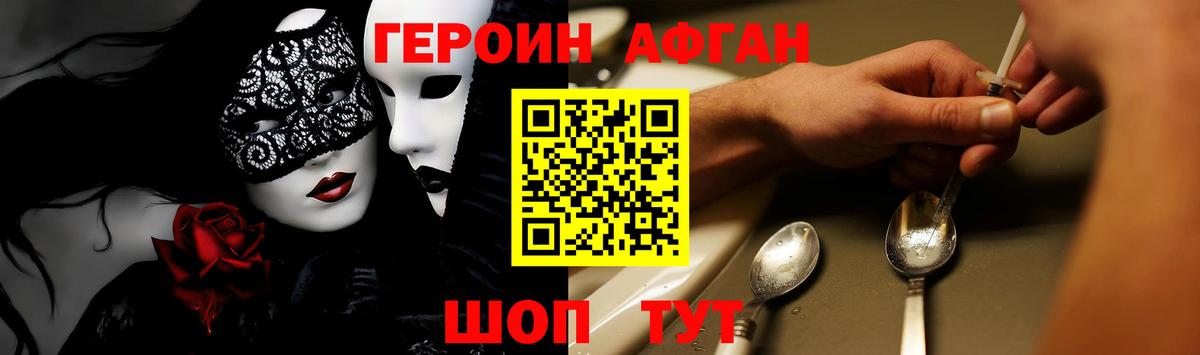 ГЕРОИН хмурый  Вход с VPN  Кубинка 