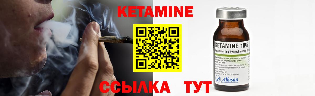 Кубинка  КЕТАМИН ketamine  Вход с VPN  Кетамин ketamine 