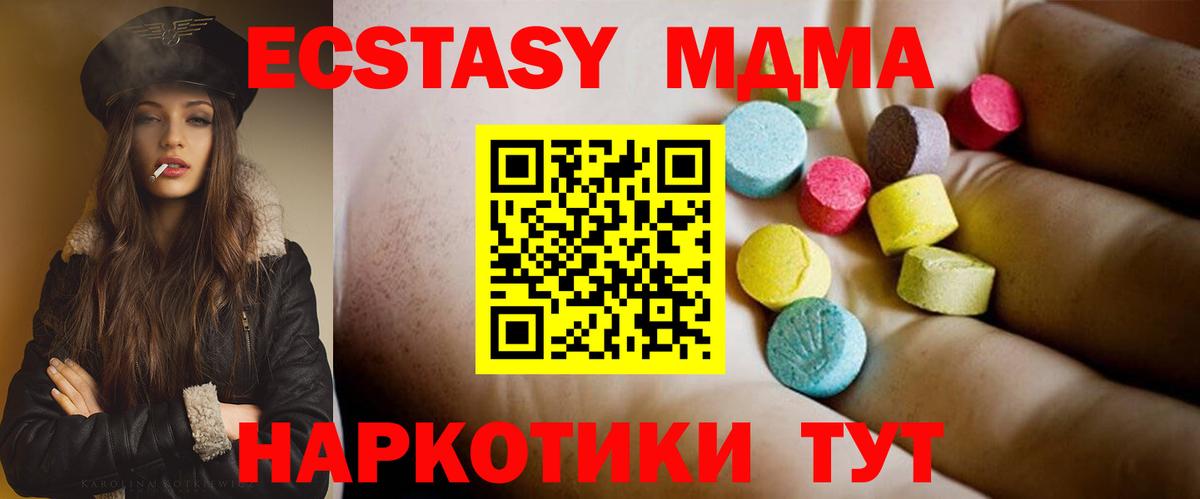 МДМА кристаллы Кубинка