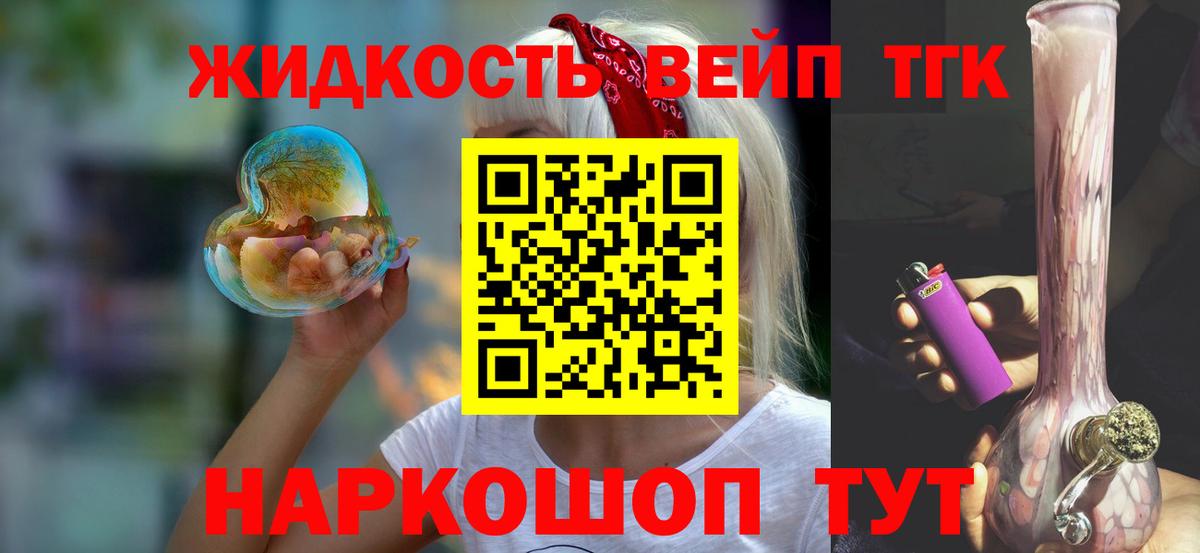 Дистиллят ТГК жижа  Вход с VPN  Кубинка  Дистиллят ТГК жижа 